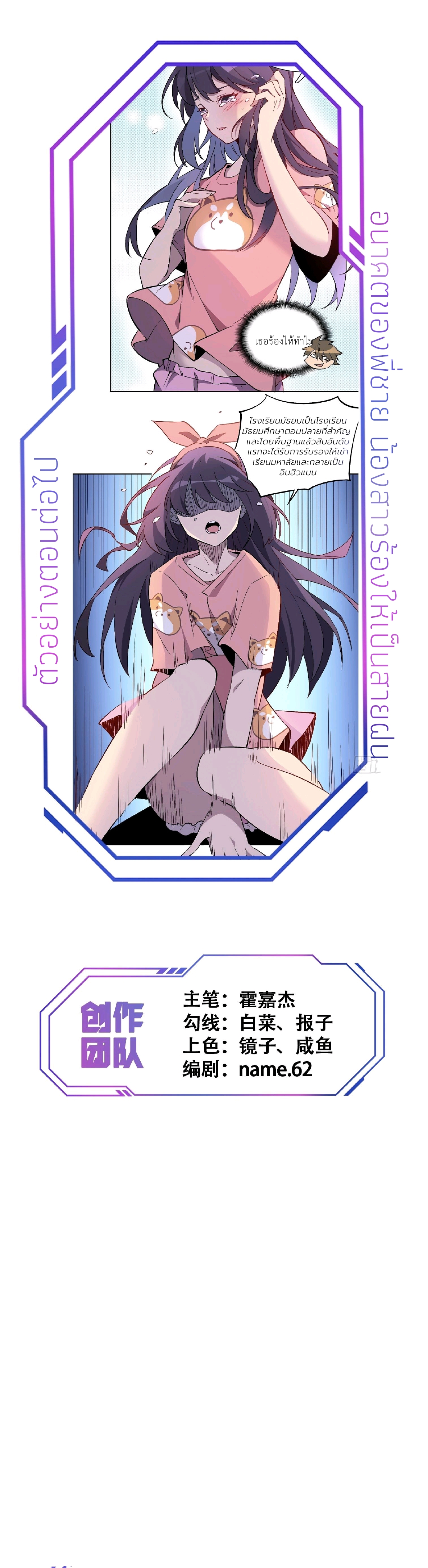 ผู้คนบนโลกใบนี้ช่างโหดร้าย(Earthlings are Insane) ตอนที่ 47 หน้า 10