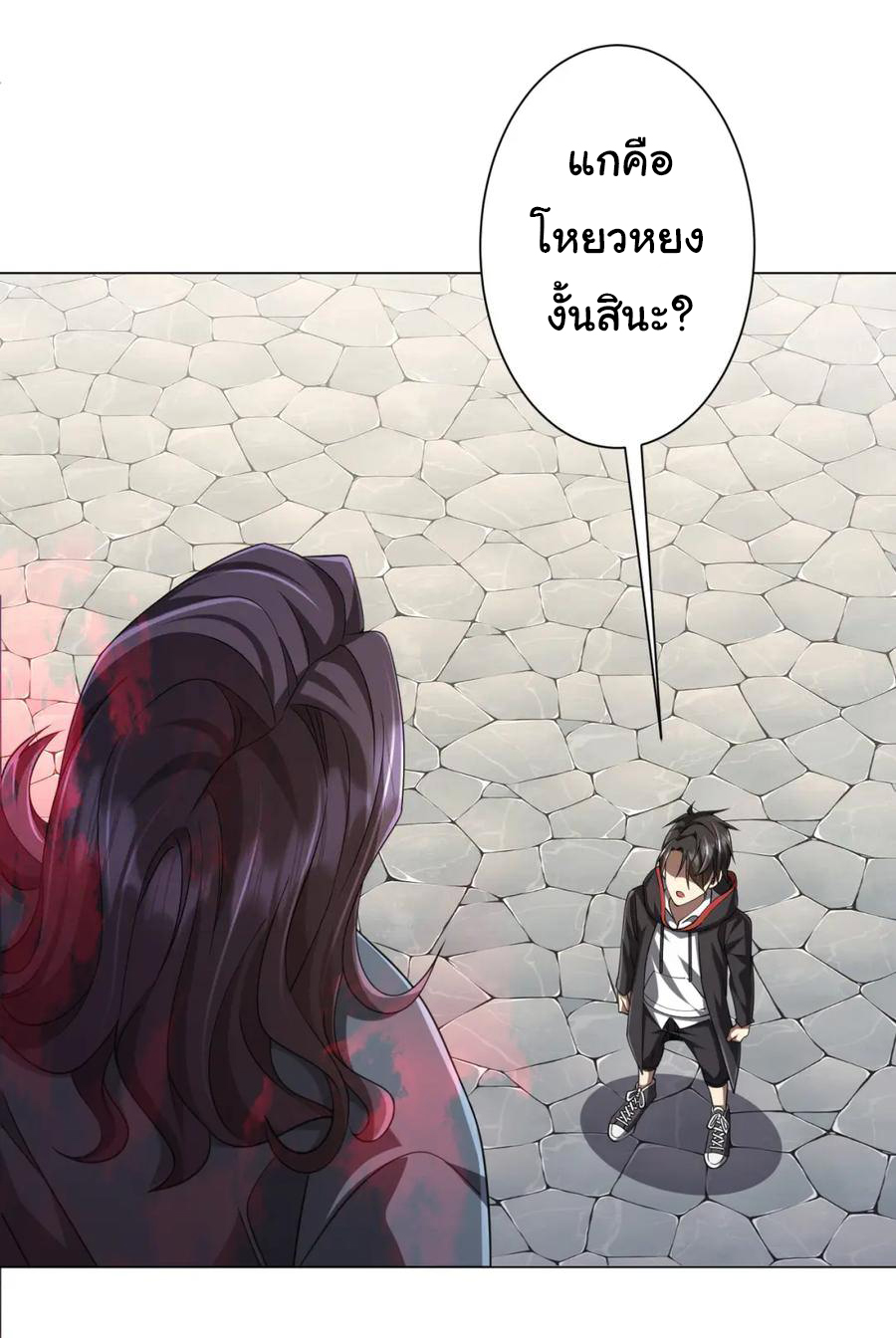 Start with trillions of coins ตอนที่ 51 หน้า 44