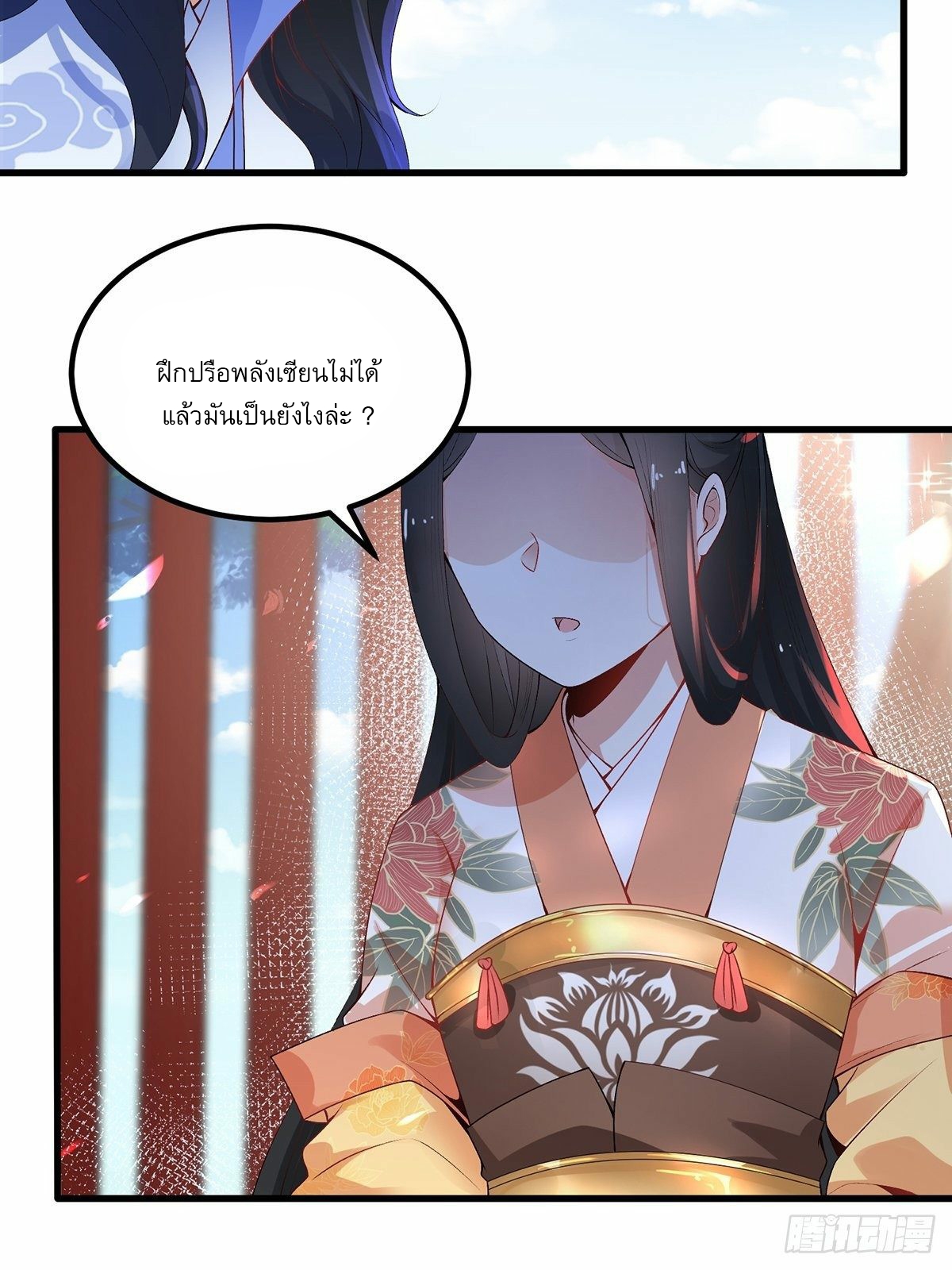เทพกระบี่มรณะ (ชนจีน) ตอนที่ 2 หน้า 34