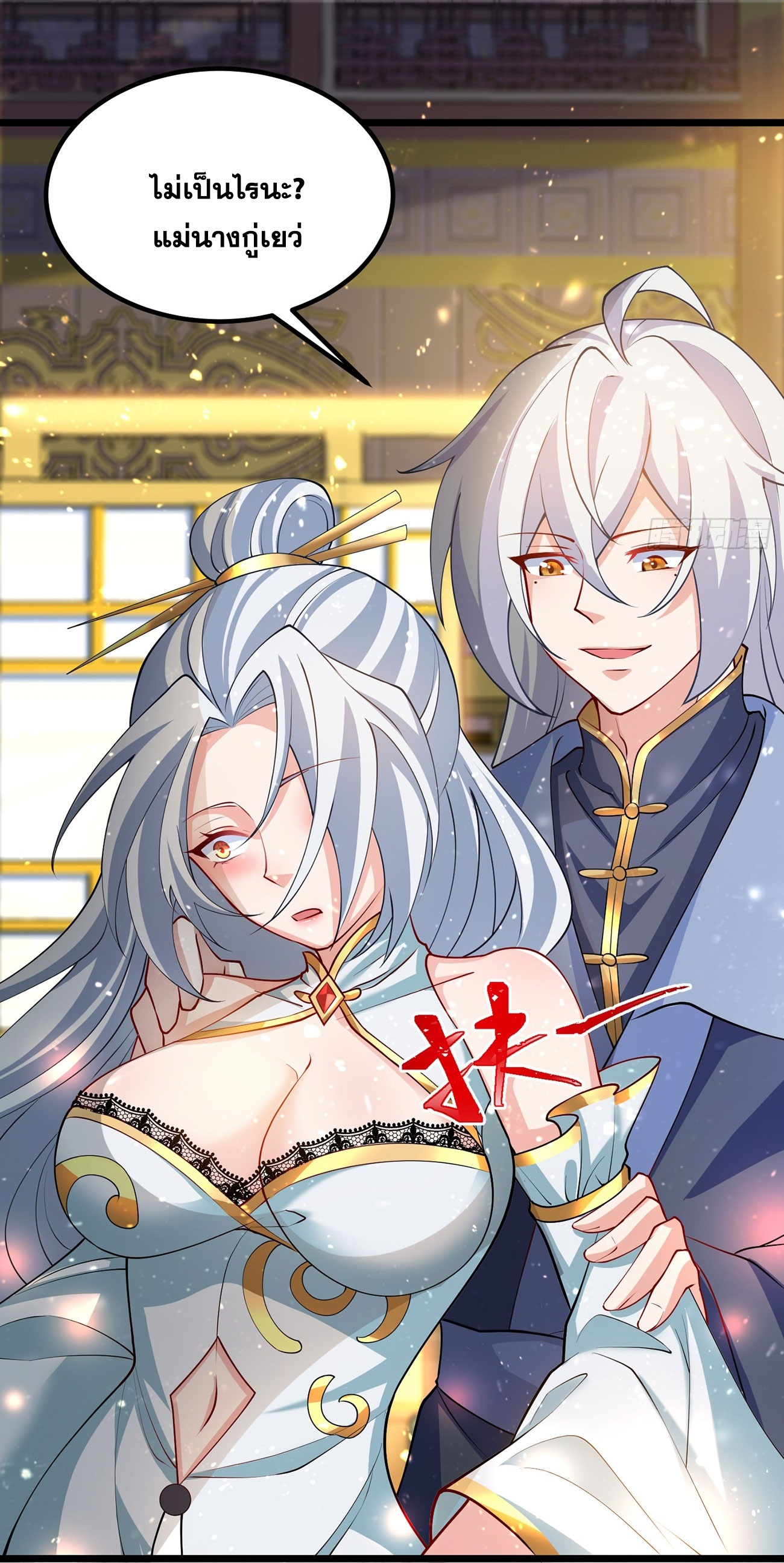 คนชอบธรรมอย่างผม ถูกระบบบังคับให้เป็นตัวร้าย ตอนที่ 2 หน้า 108