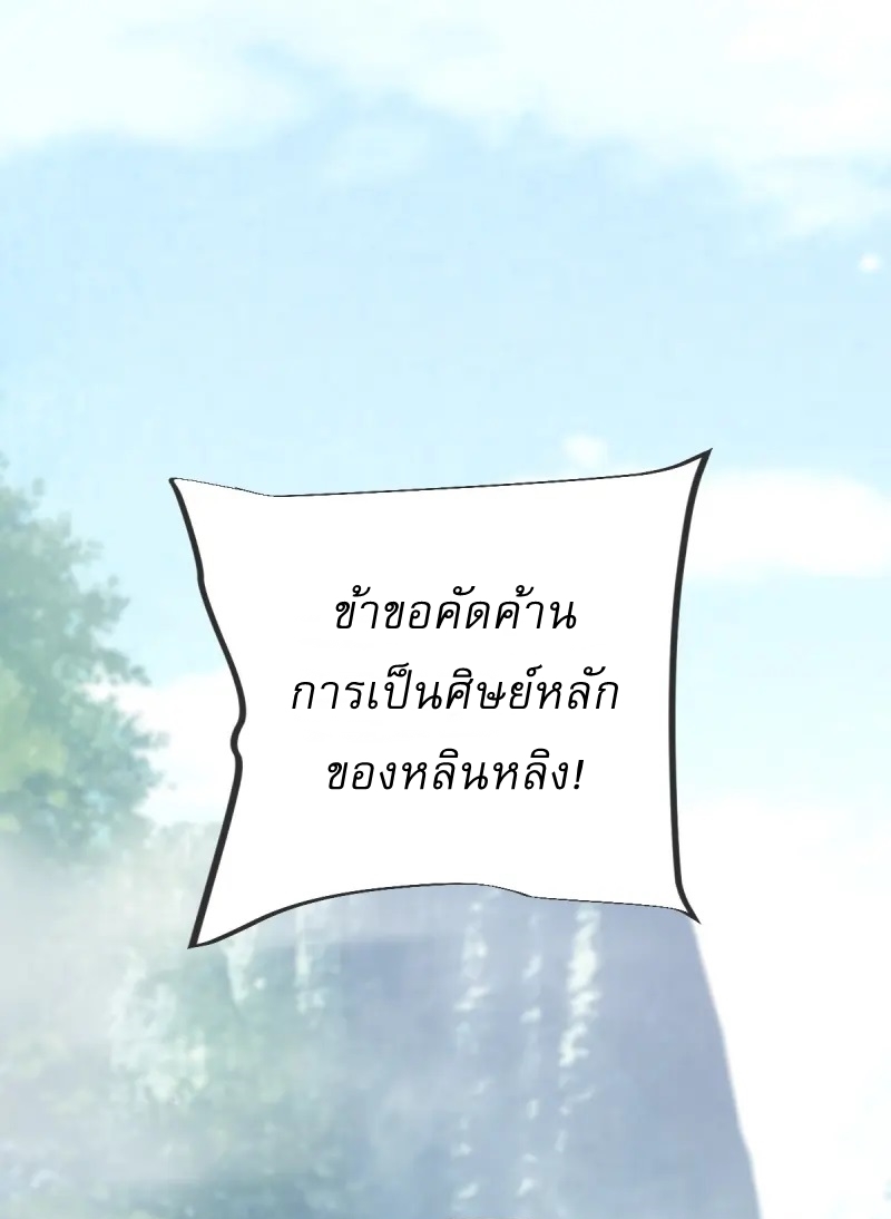 Ultimate Sovereign ยอดราชันย์แห่งใต้หล้า ตอนที่ 42 หน้า 5