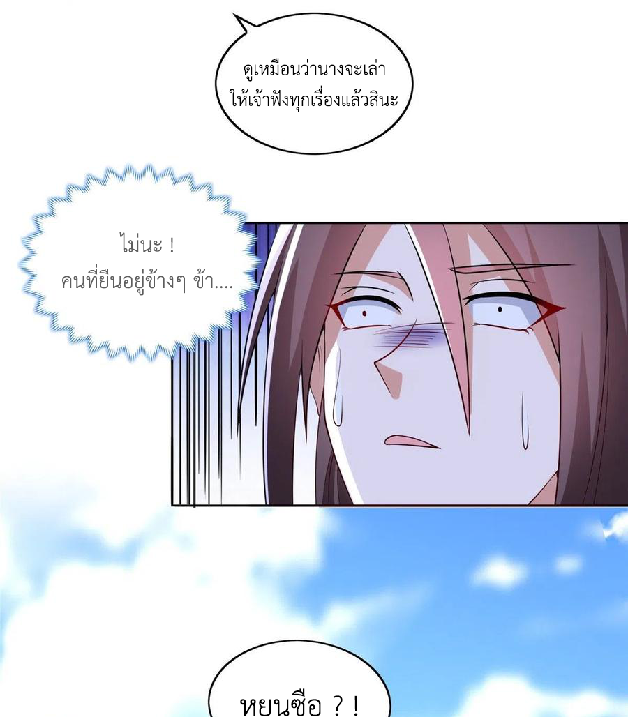 (ชนจีน) Dragon Master (จูหมิง นักรบเซียนมังกร) ตอนที่ 97 หน้า 22