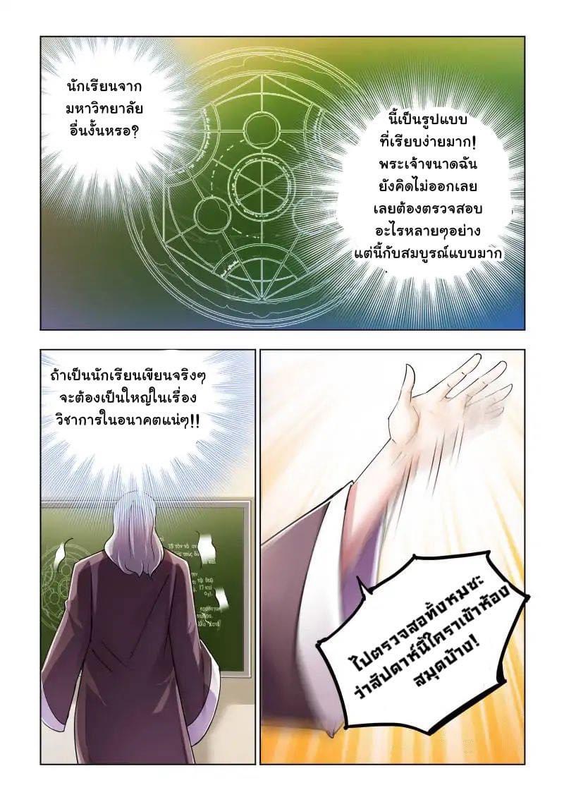 Battle frenzy ตอนที่ 78 หน้า 13