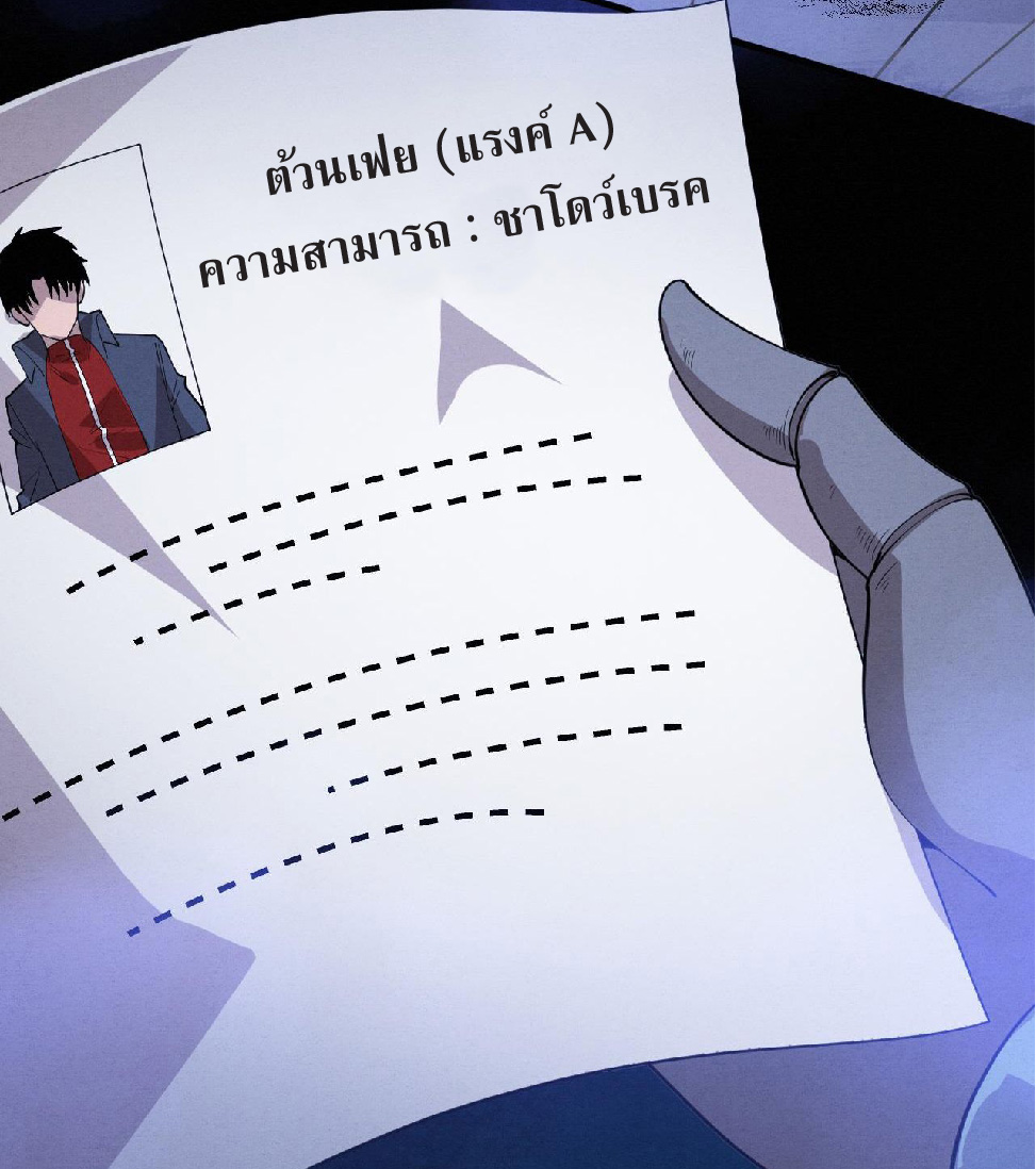 the frenzy of evolution การวิวัฒนาการที่บ้าคลั่ง ตอนที่ 144 หน้า 49