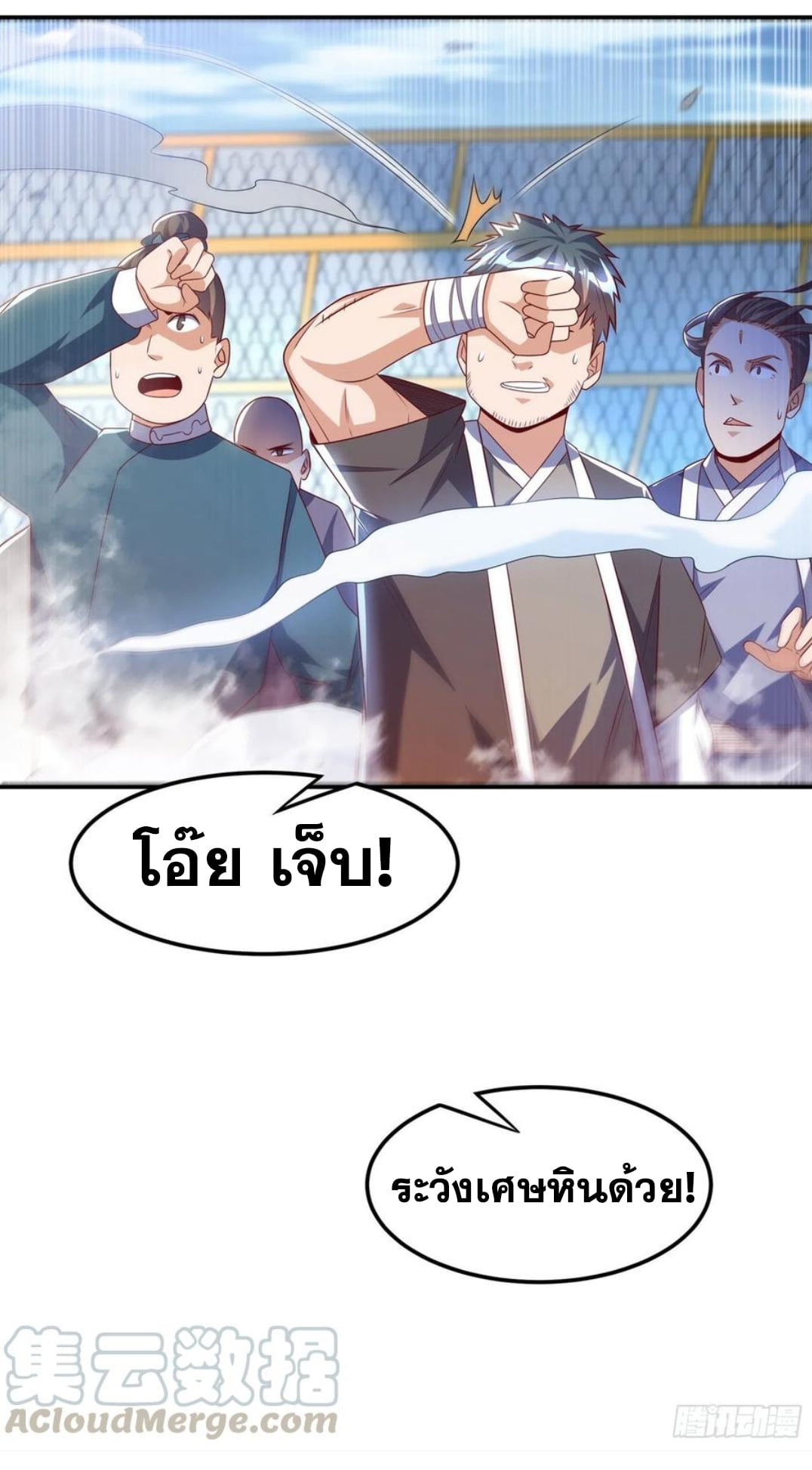 Wu ni ตอนที่ 166 หน้า 16