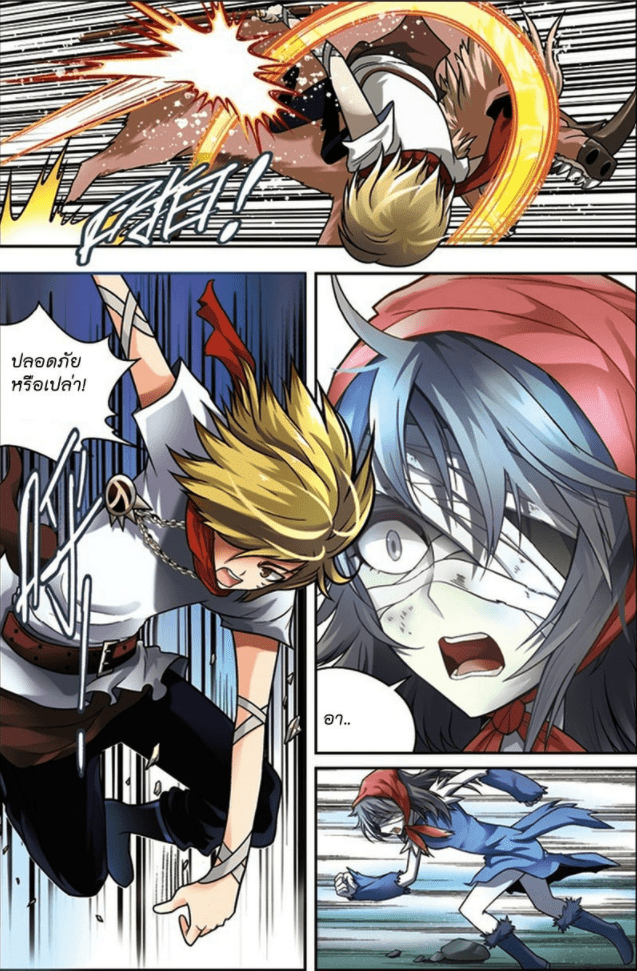 จิตสังหารเลือดมังกร ตอนที่ 36 หน้า 6