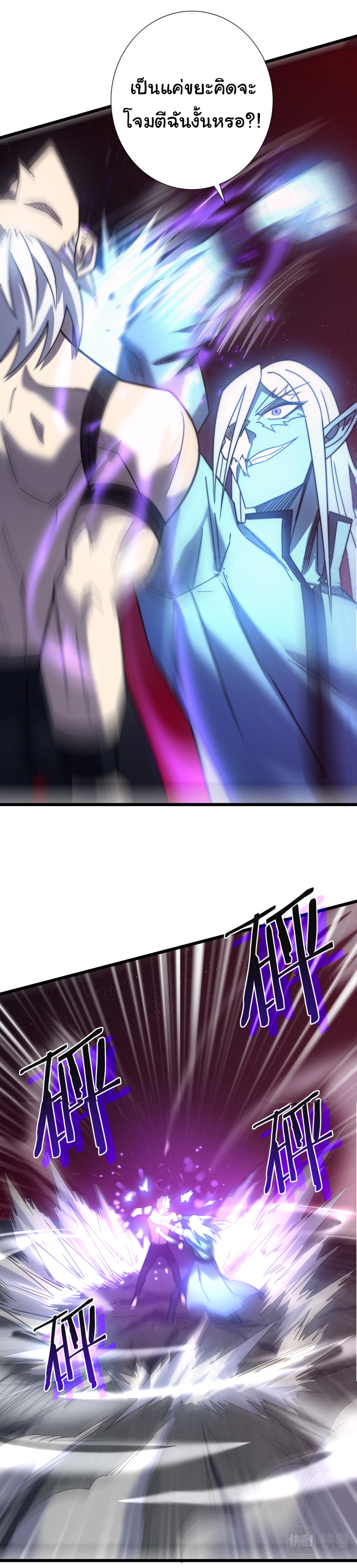 I killed the gods in another world ตอนที่ 46 หน้า 44
