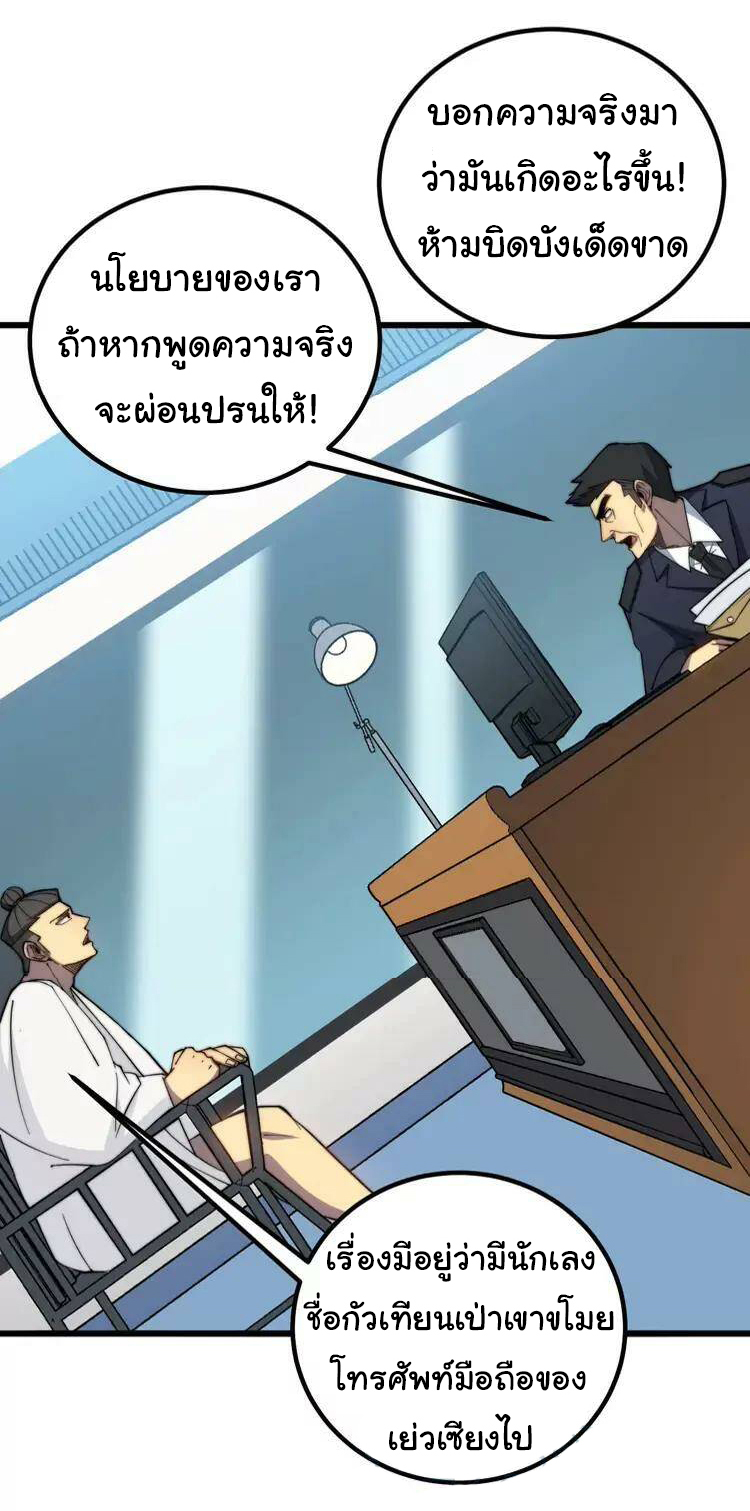 Bad Hand Witch Doctor สุดยอดพ่อมดหมอผี ตอนที่ 259 หน้า 10