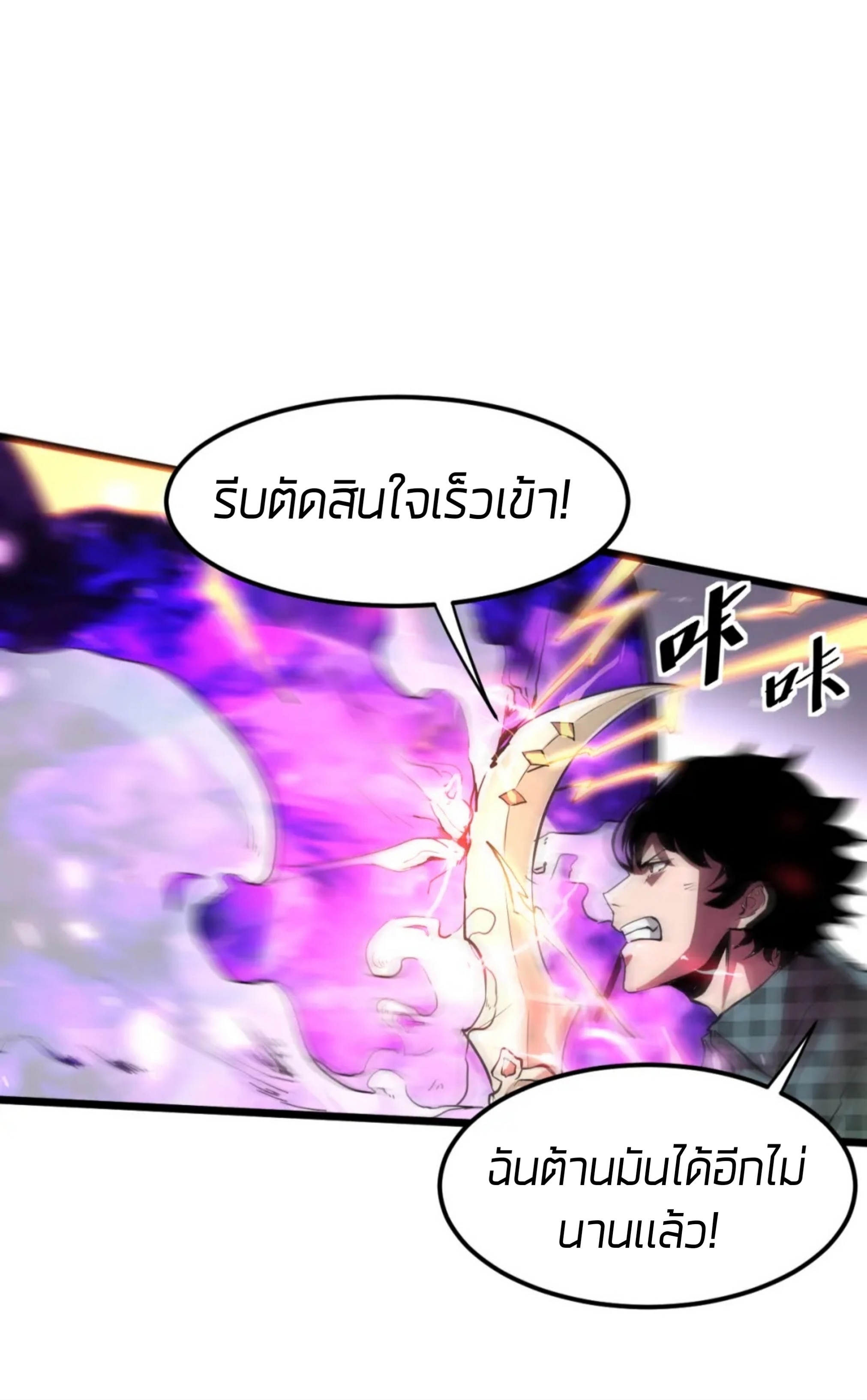 ราชาบัค ตอนที่ 5 หน้า 7