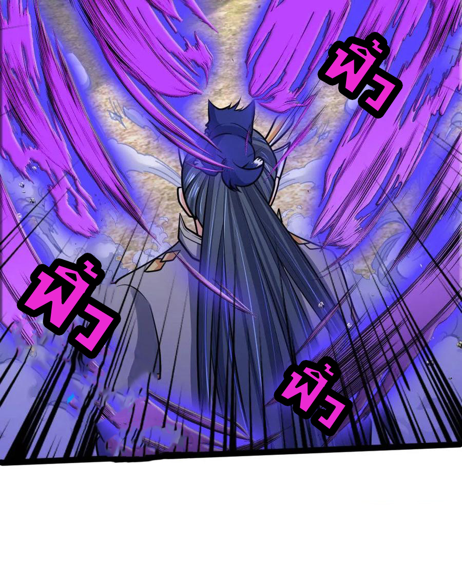 |.ตำนานราชันย์เทพสวรรค์ ตอนที่ 176 หน้า 20