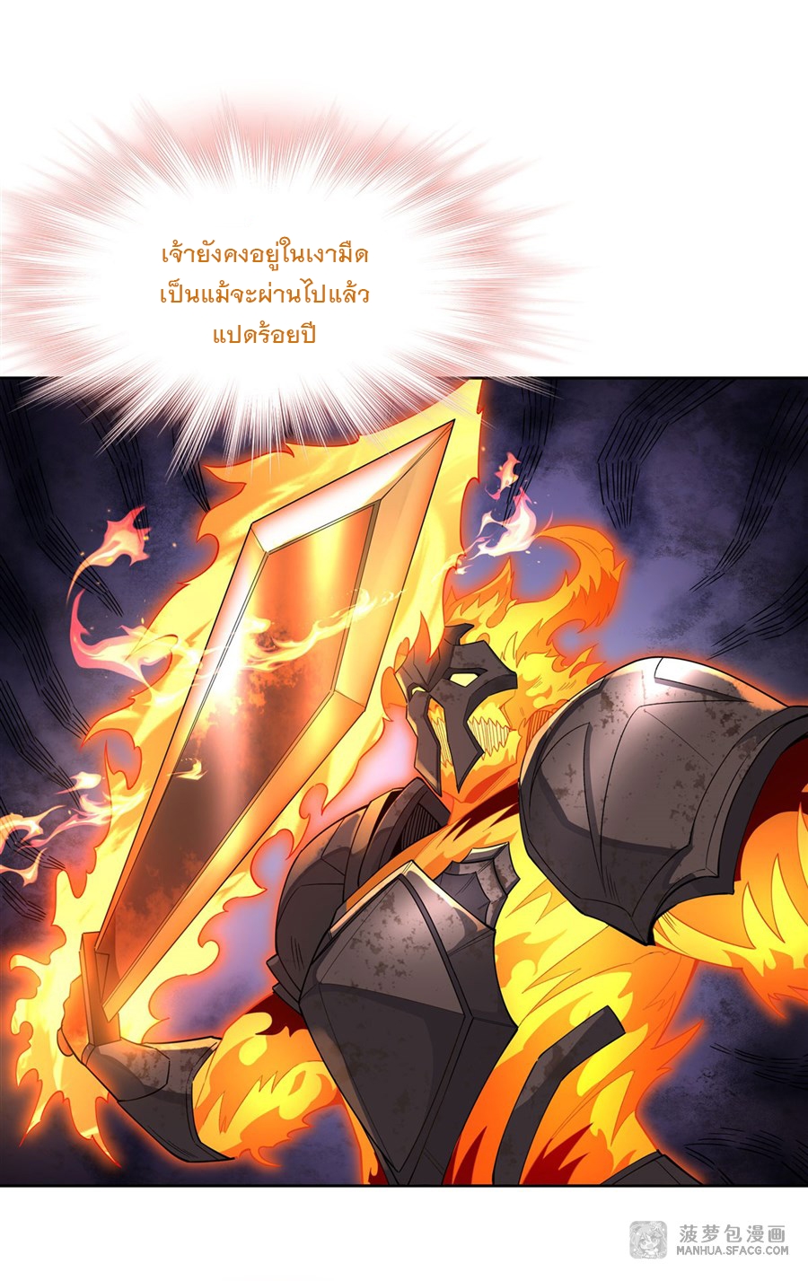 ศิษย์ของข้าล้วนมีอนาคตที่ยิ่งใหญ่ (ชนจีน) ตอนที่ 23 หน้า 9