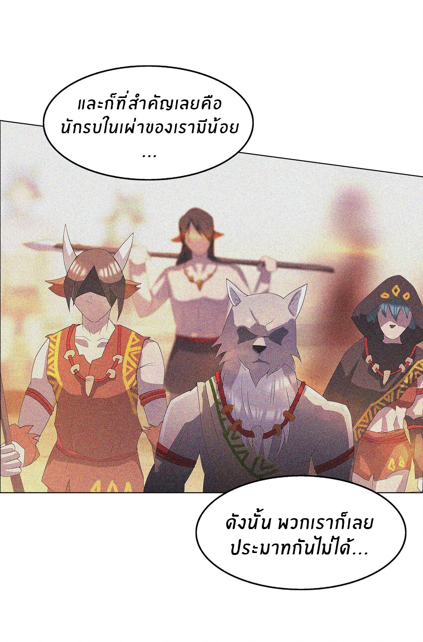 I was the village chief in a primitive society (ชนต้นฉบับ) ตอนที่ 13 หน้า 15