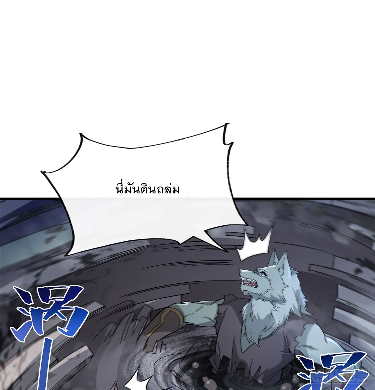 ศิษย์ของข้าล้วนมีอนาคตที่ยิ่งใหญ่ (ชนจีน) ตอนที่ 194 หน้า 36