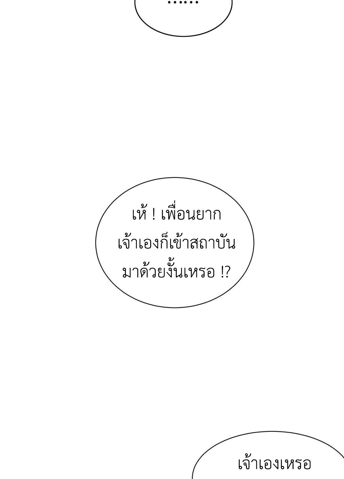 (ชนจีน) Dragon Master (จูหมิง นักรบเซียนมังกร) ตอนที่ 193 หน้า 34