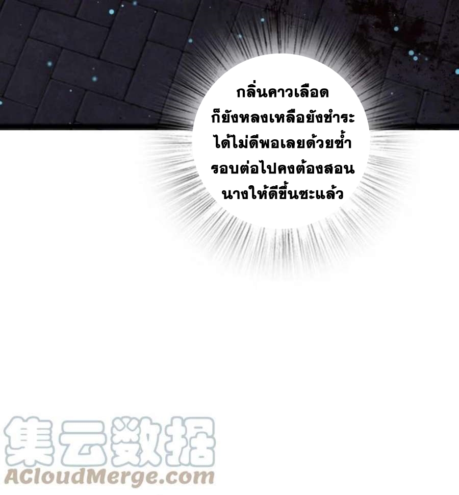 ชีวิตอันสันโดษของจักพรรดิ์หลินเกอ ตอนที่ 243 หน้า 16