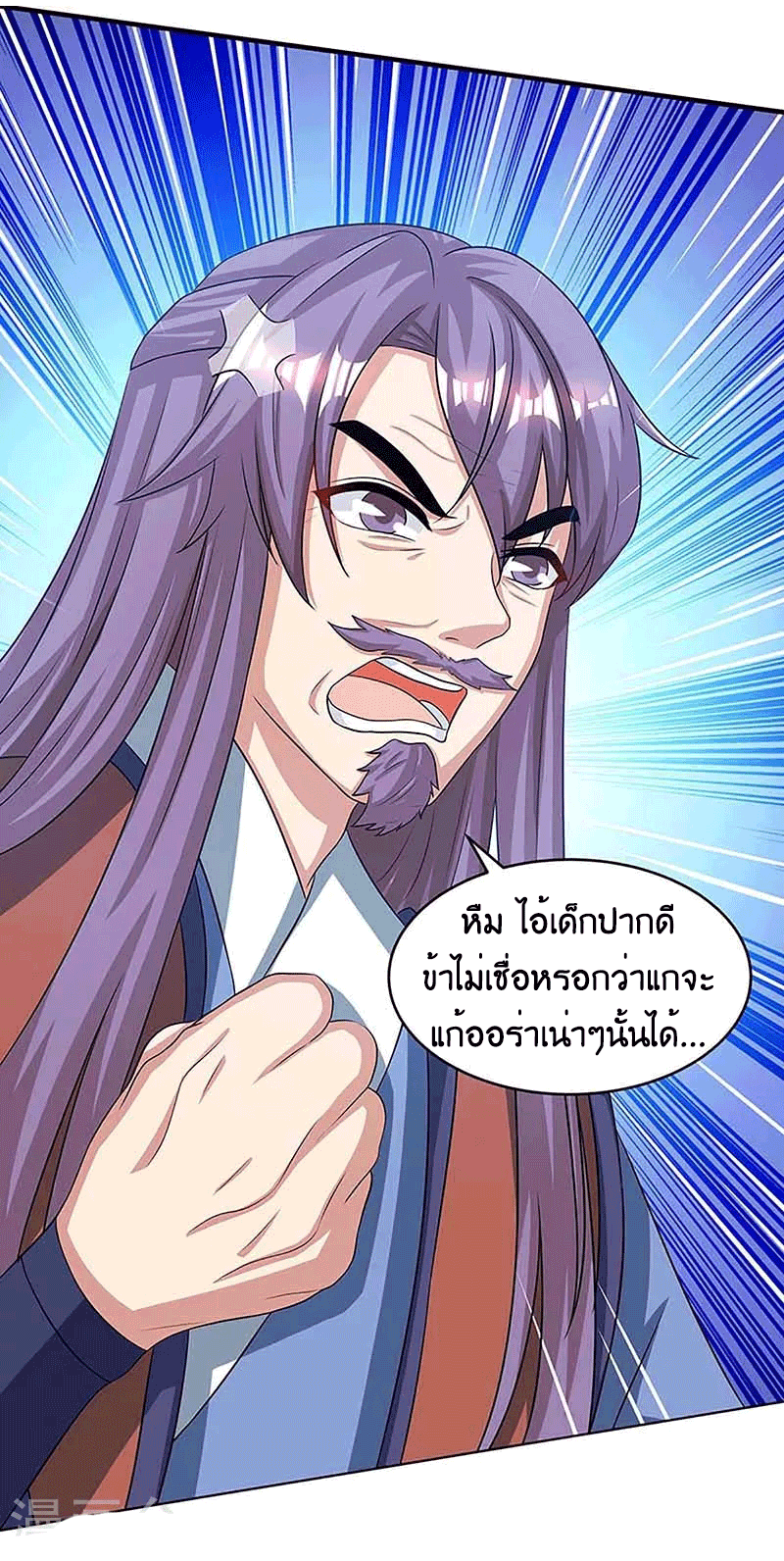 One Step Toward Freedom ตอนที่ 189 หน้า 26