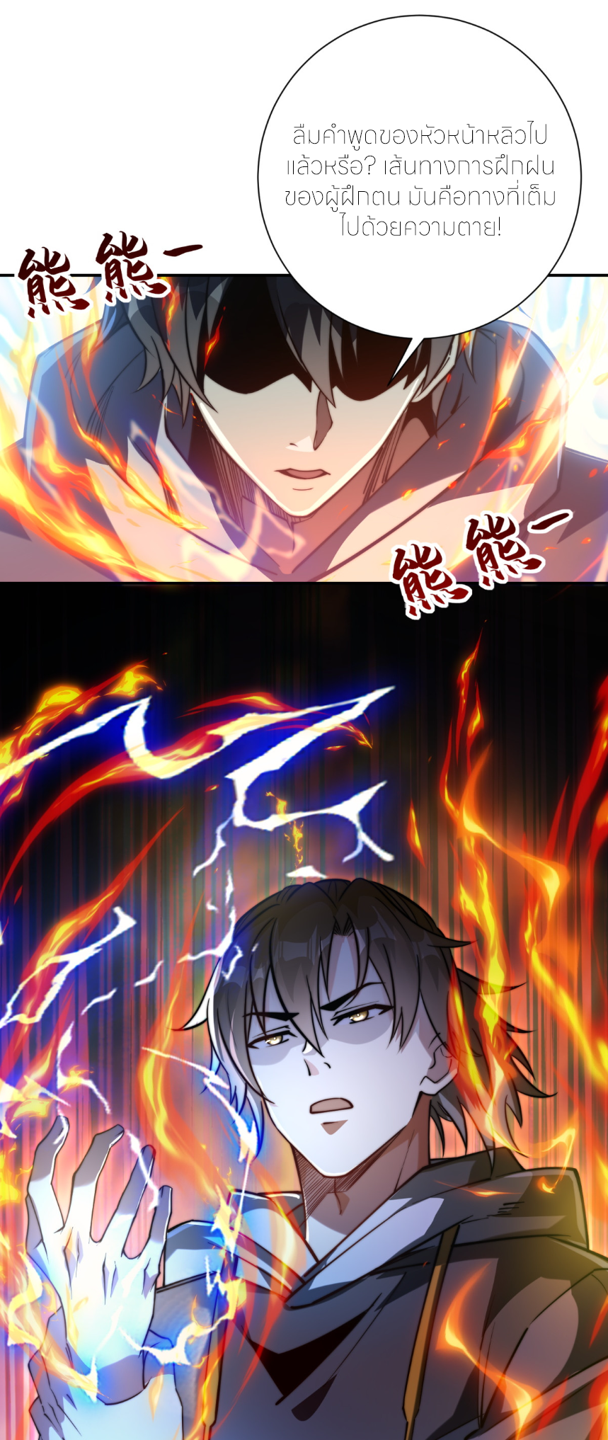 เกิดใหม่เพื่อแก้แค้น ฉันจะเหยียบศัตรูทั้งหมด! ตอนที่ 10 หน้า 10