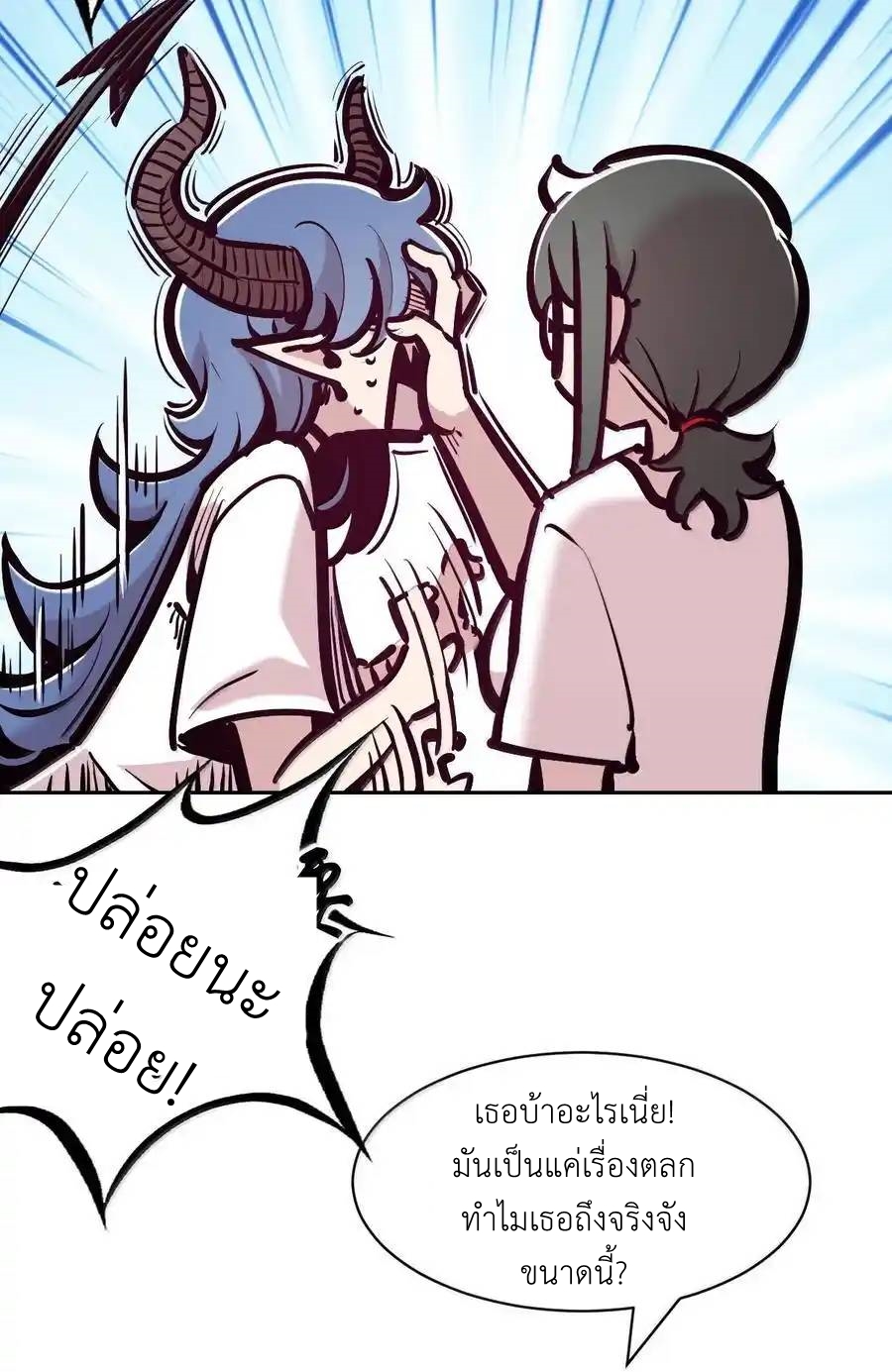 Demon x Angel can't get along! ตอนที่ 140 หน้า 55