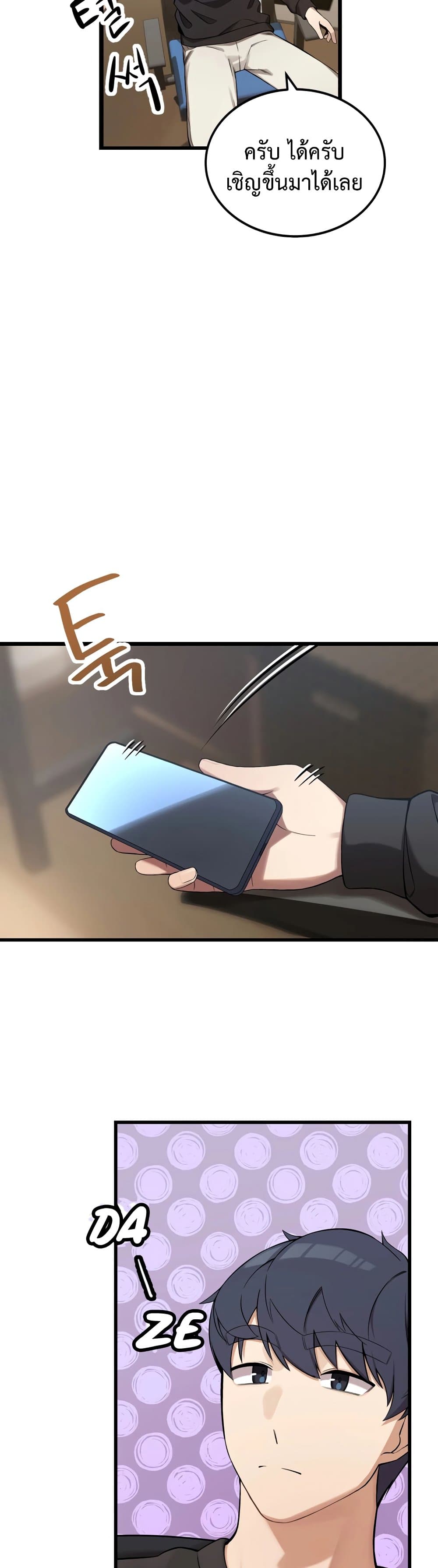 ผมเป็นนักเขียนบทที่มีระบบสปอยล์ ตอนที่ 4 หน้า 31