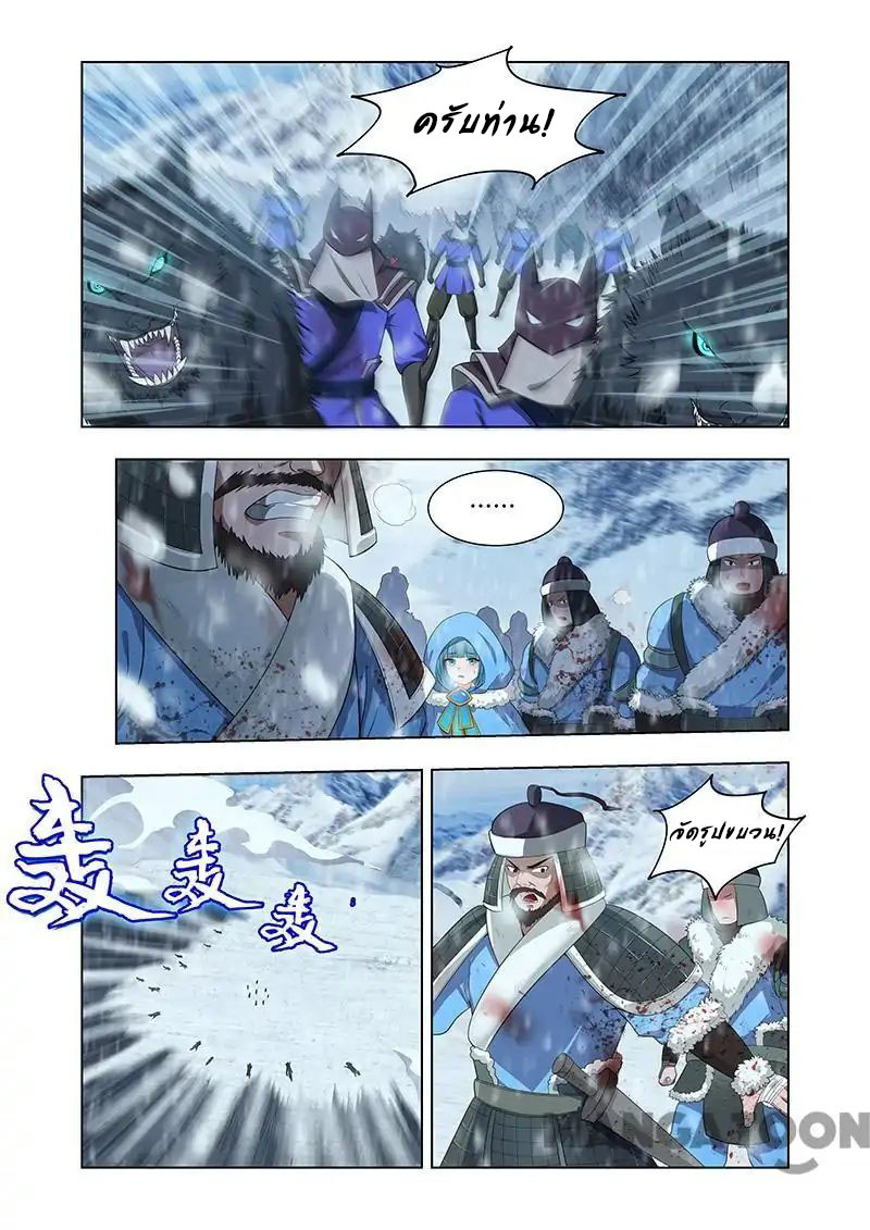 Lord of the Universe ตอนที่ 10 หน้า 3