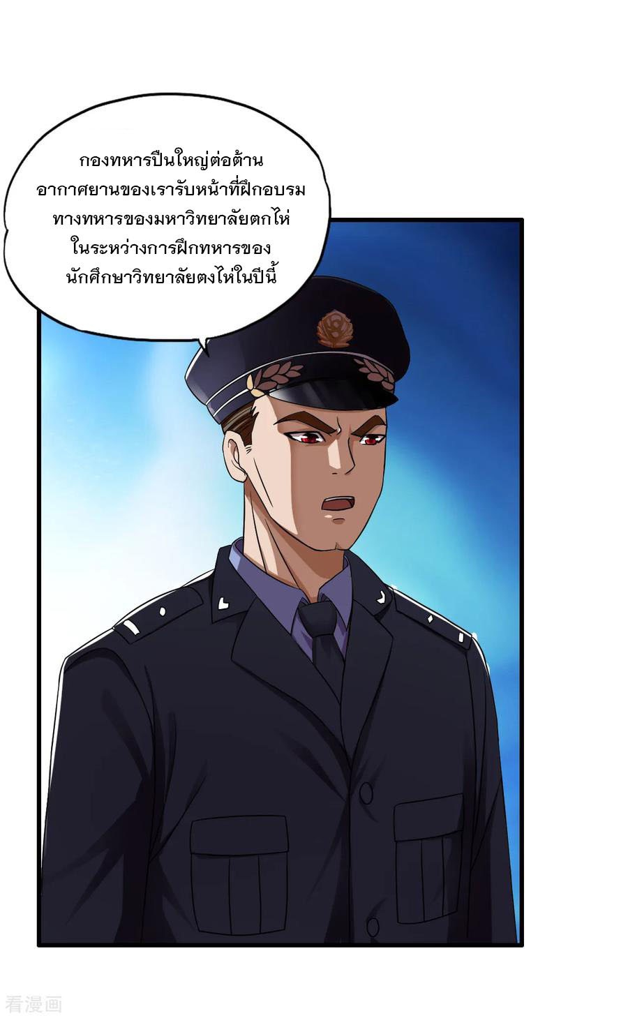 ทหารแพทย์สุดแกร่งผันตัวมาเป็นบอดี้การ์ด ตอนที่ 36 หน้า 26