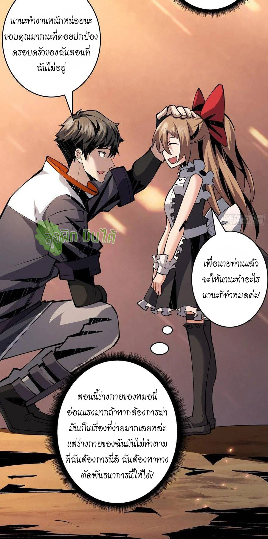(ชนจีน) IT STARTS WITH A KINGPIN ACCOUNT - จุติจอมราชัน ตอนที่ 58 หน้า 36
