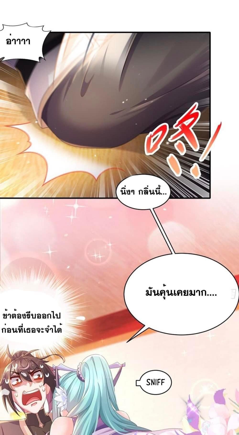 เทพเกรียนสุดลามก จุติต่างโลก ตอนที่ 30 หน้า 14