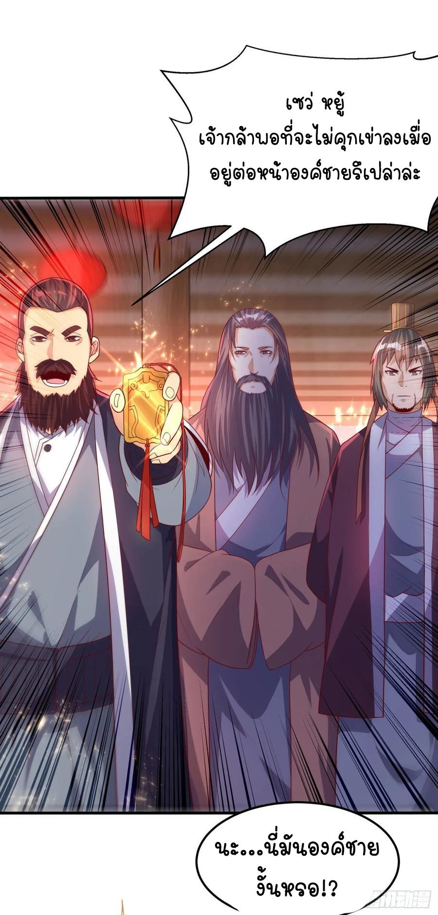 Wu ni ตอนที่ 62 หน้า 14