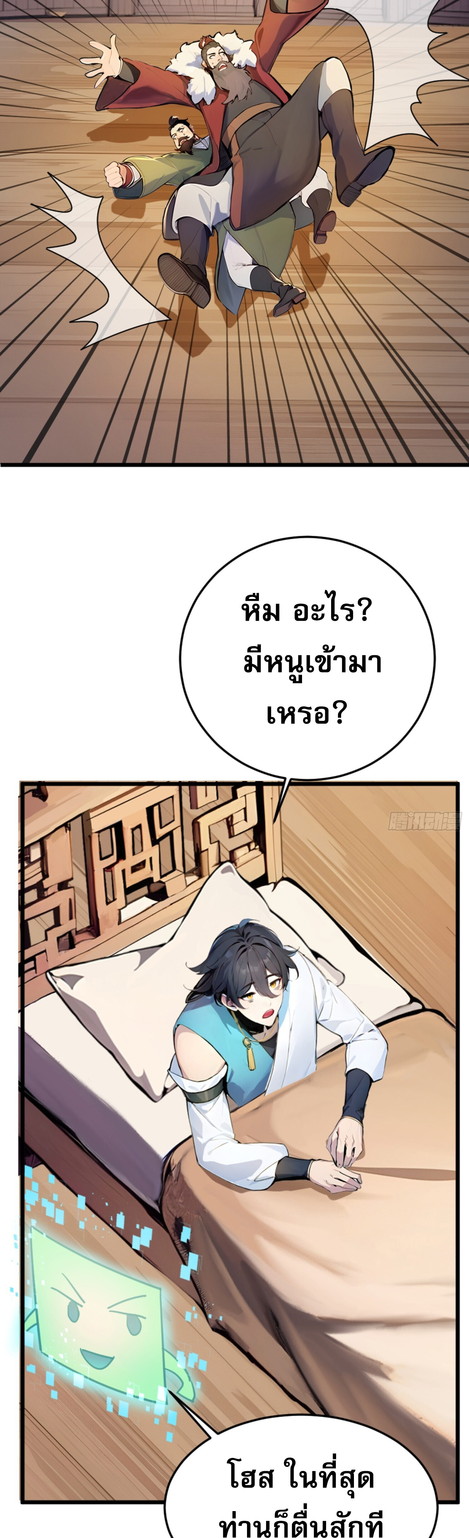 เจ้าช่วยแกล้งทำเป็นฝึกสักหน่อยจะได้ไหม ข้าขอร้อง！ ตอนที่ 4 หน้า 5