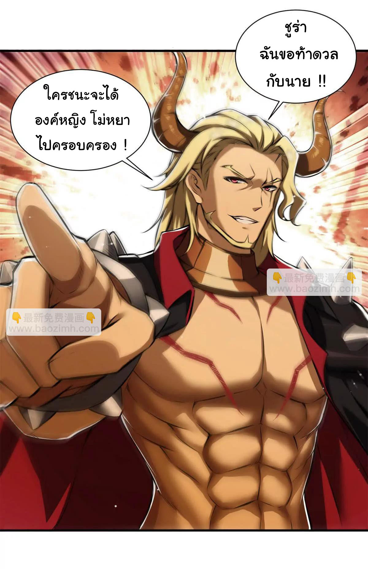 อัพเลเวลสุดขีดเพราะฉันคือจ้าวแห่งภัยพิบัติ ( I escalated with calamity ) ตอนที่ 9 หน้า 8