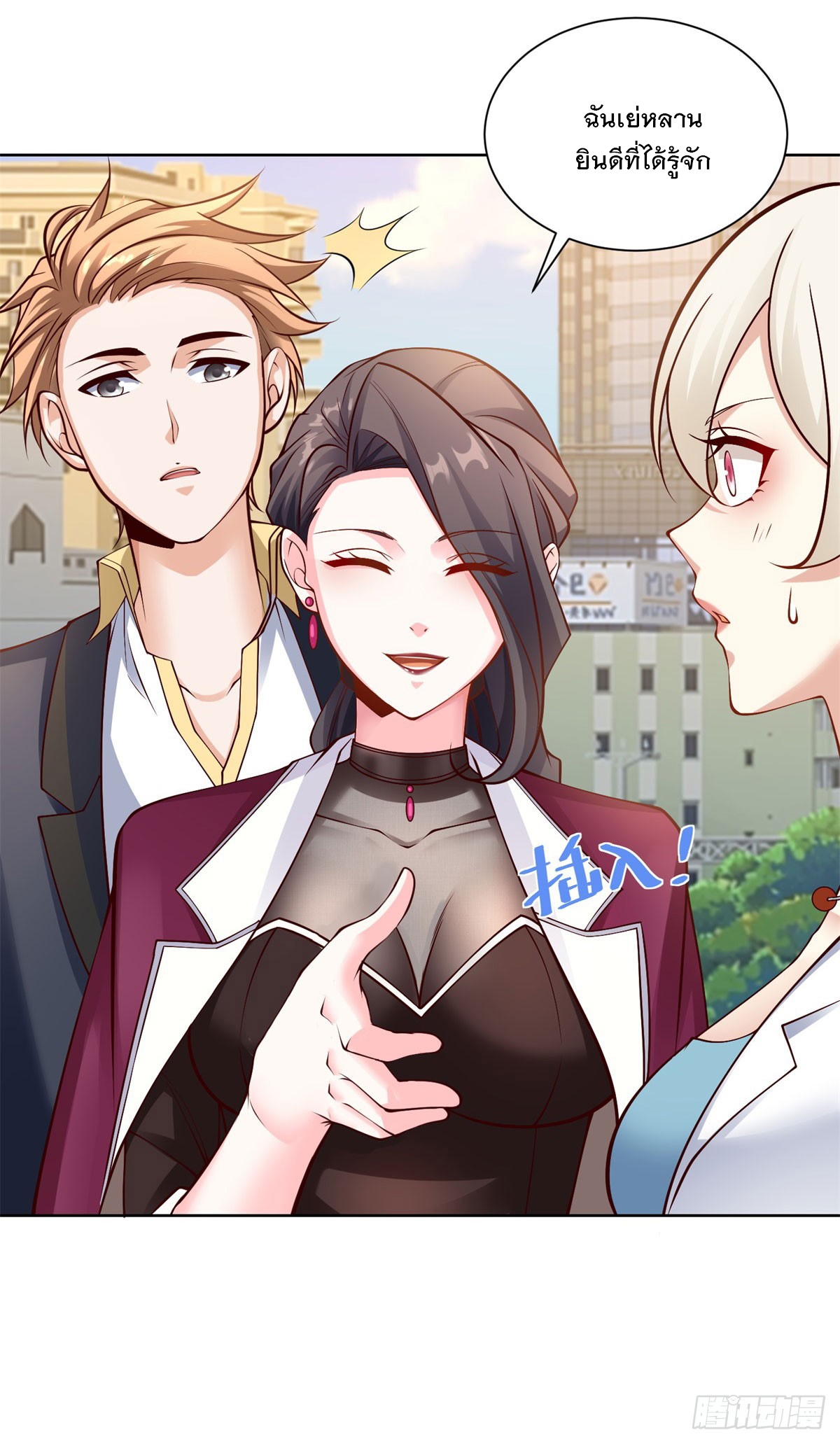 ฉันจะขึ้นไปบนจุดสูงสุดด้วยระบบสัญญาเทพธิดา ตอนที่ 23 หน้า 25