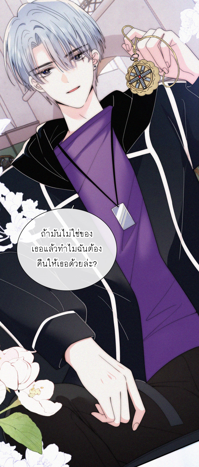 เพียงรัก Only Love ตอนที่ 27 หน้า 21