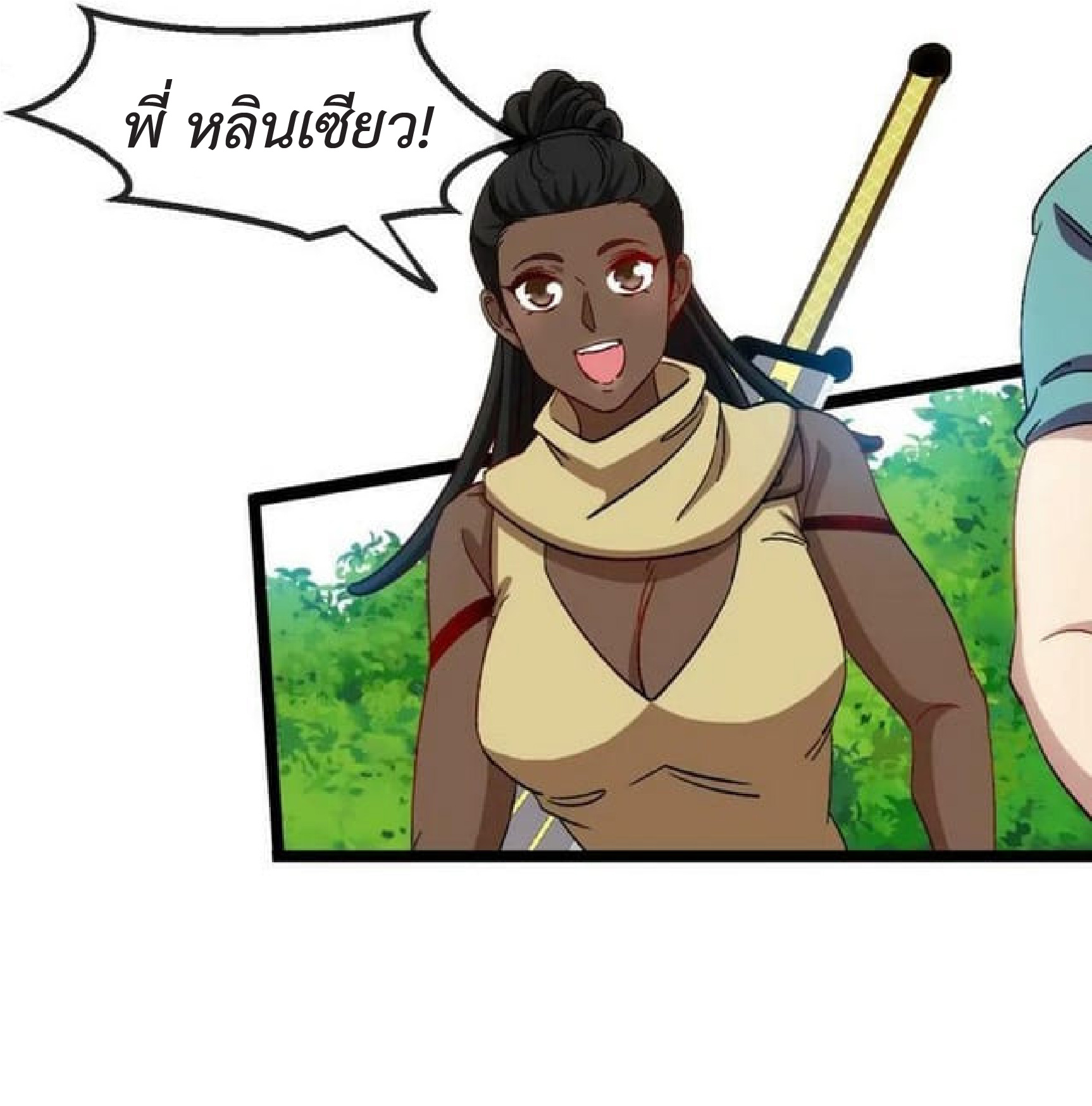 Super god system  ระบบสุดเทพ ตอนที่ 68 หน้า 51