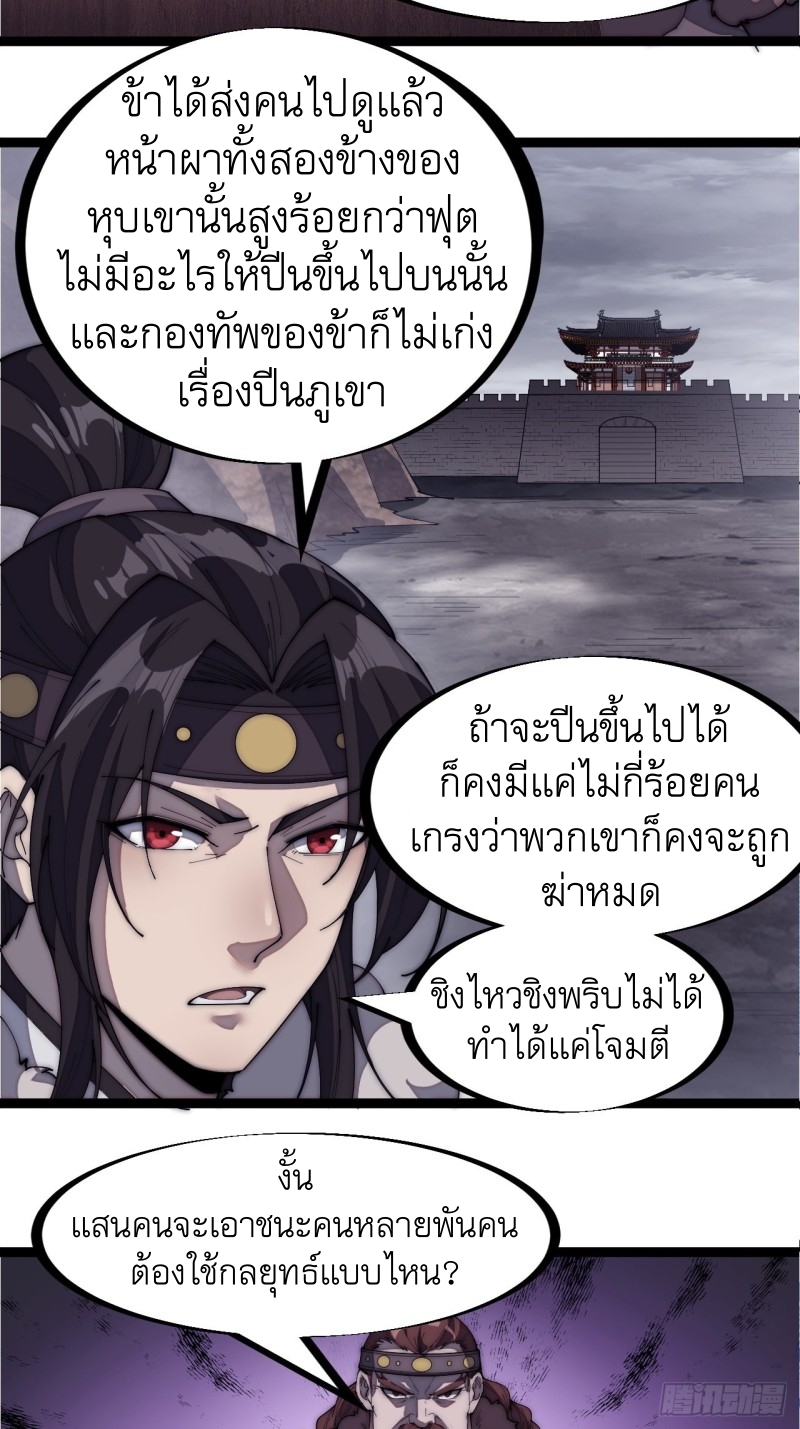 Starting a Mountain ตอนที่ 157 หน้า 15