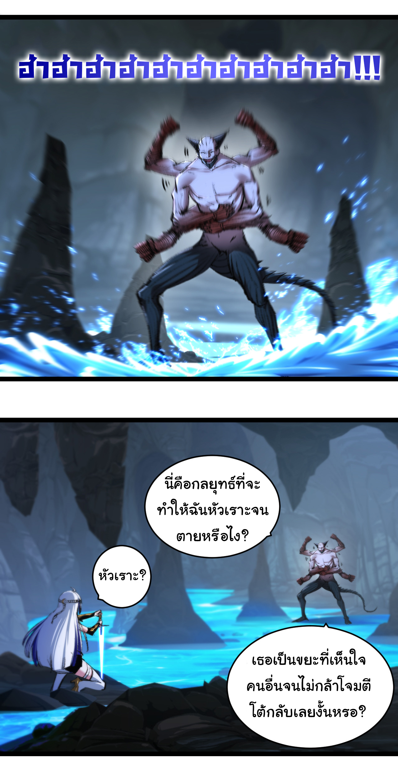 I'm the boss in Magic Moon ตอนที่ 37 หน้า 8