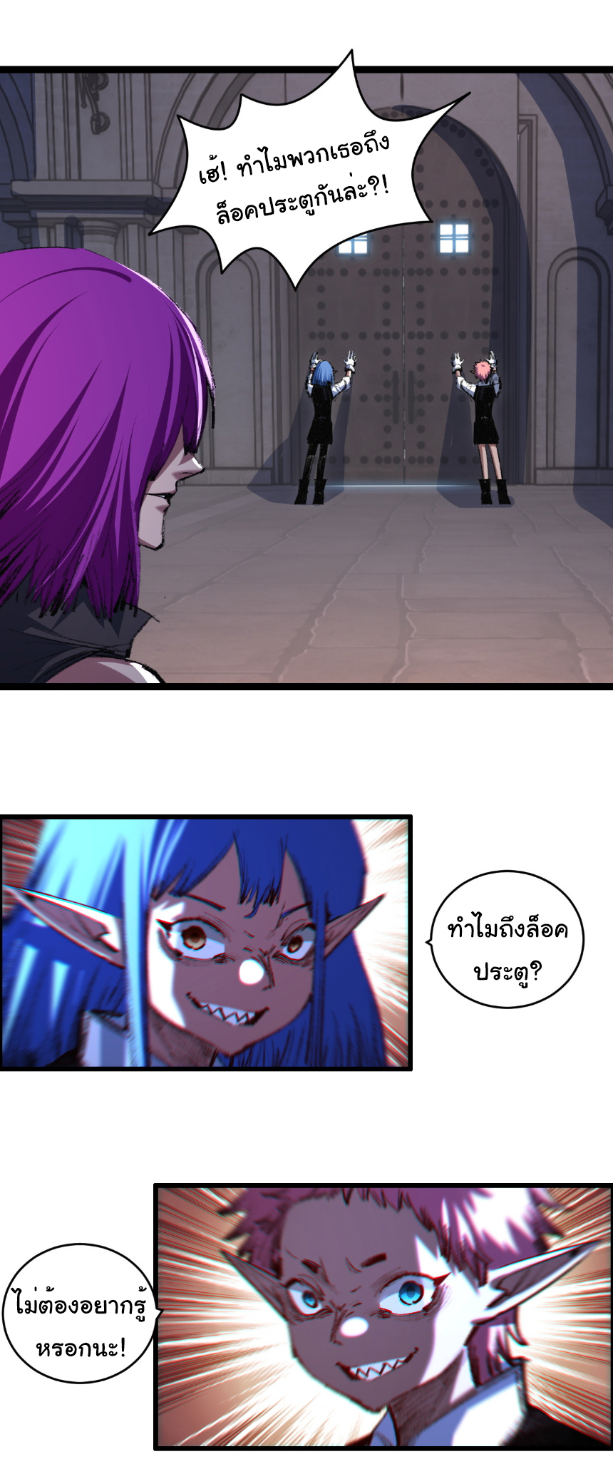 I'm the boss in Magic Moon ตอนที่ 56 หน้า 27