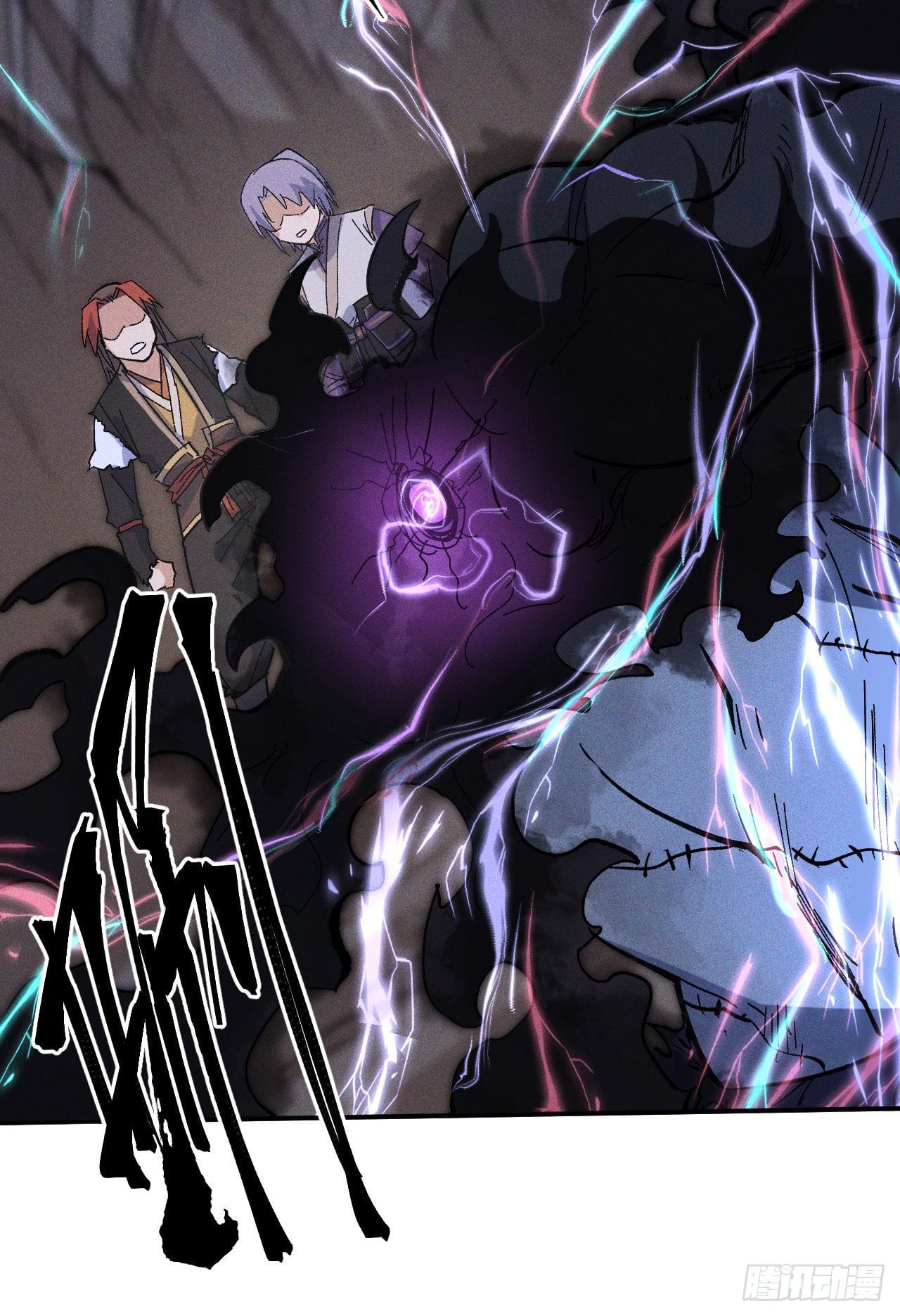 ตูข้านี่แหละเทพ (ทันจีน) ตอนที่ 9 หน้า 24