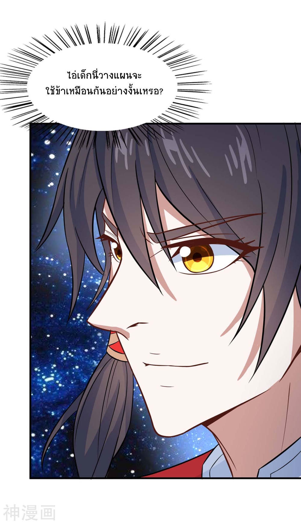 การกลับมาของจักพรรดิ์ ตอนที่ 131 หน้า 26