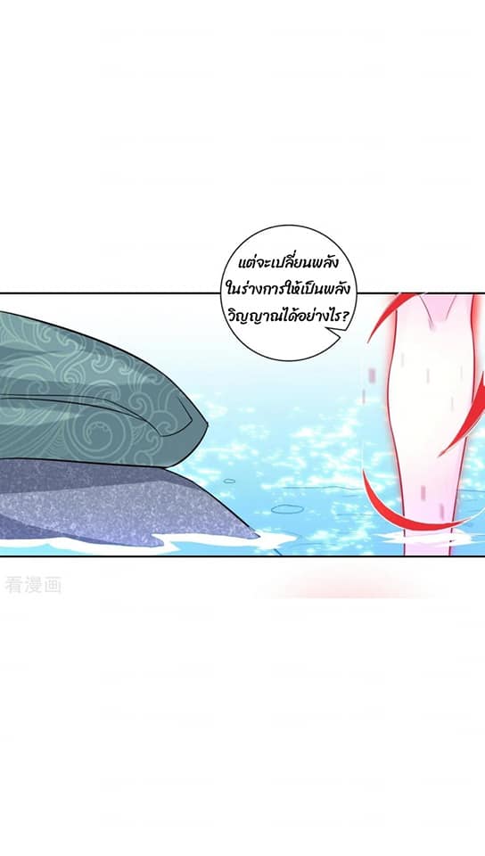 ข้ารับใช้ชั้นหนึ่ง ตอนที่ 72 หน้า 16