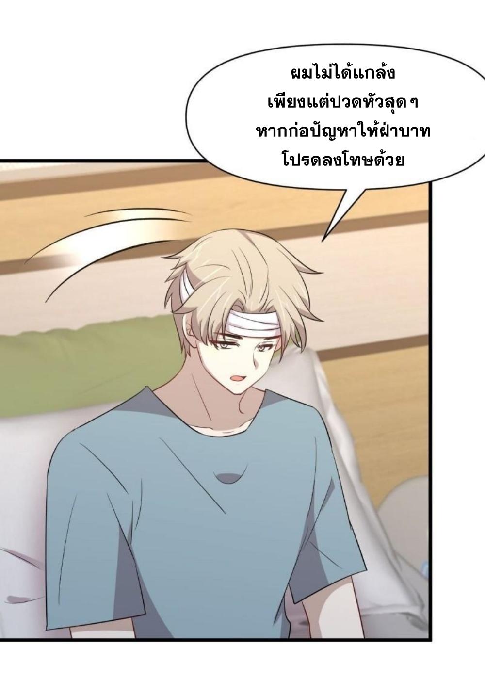 Immortal Swordsman in The Reverse World ข้าเซียนกระบี่ไม่เกาะสตรี ตอนที่ 291 หน้า 26