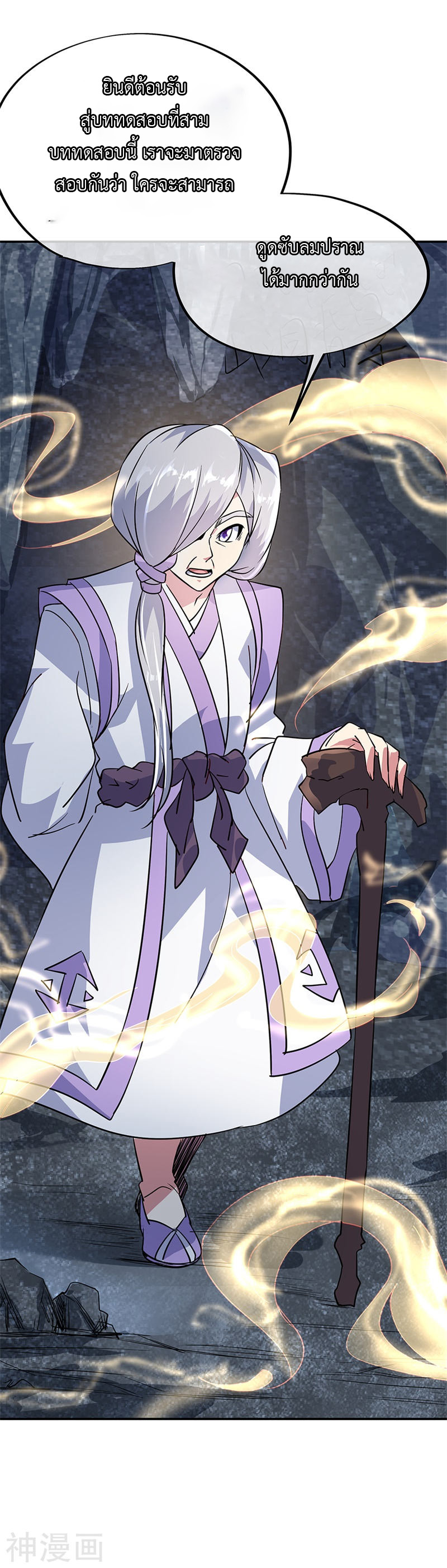 peerless battle spirit ตอนที่ 155 หน้า 11