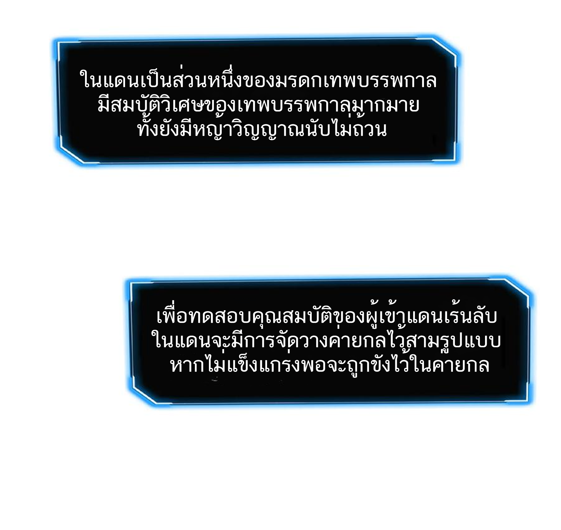 ชะตาตัวร้ายอย่างข้าจะตบ ตัวเอกก็ไม่ใช่เรื่องยากเกินไป ถูกไหม ? ตอนที่ 12 หน้า 17