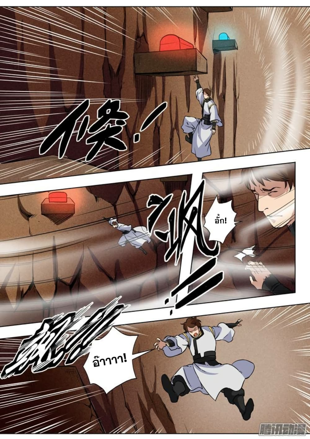 Apotheosis – การยกระดับสู่สถานะของพระเจ้า ตอนที่ 90 หน้า 4