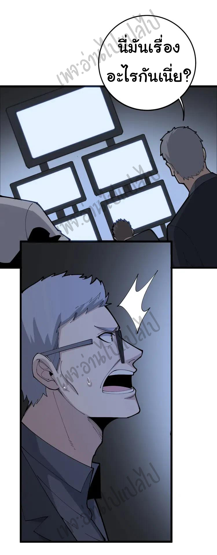 Bad Hand Witch Doctor สุดยอดพ่อมดหมอผี ตอนที่ 106 หน้า 6