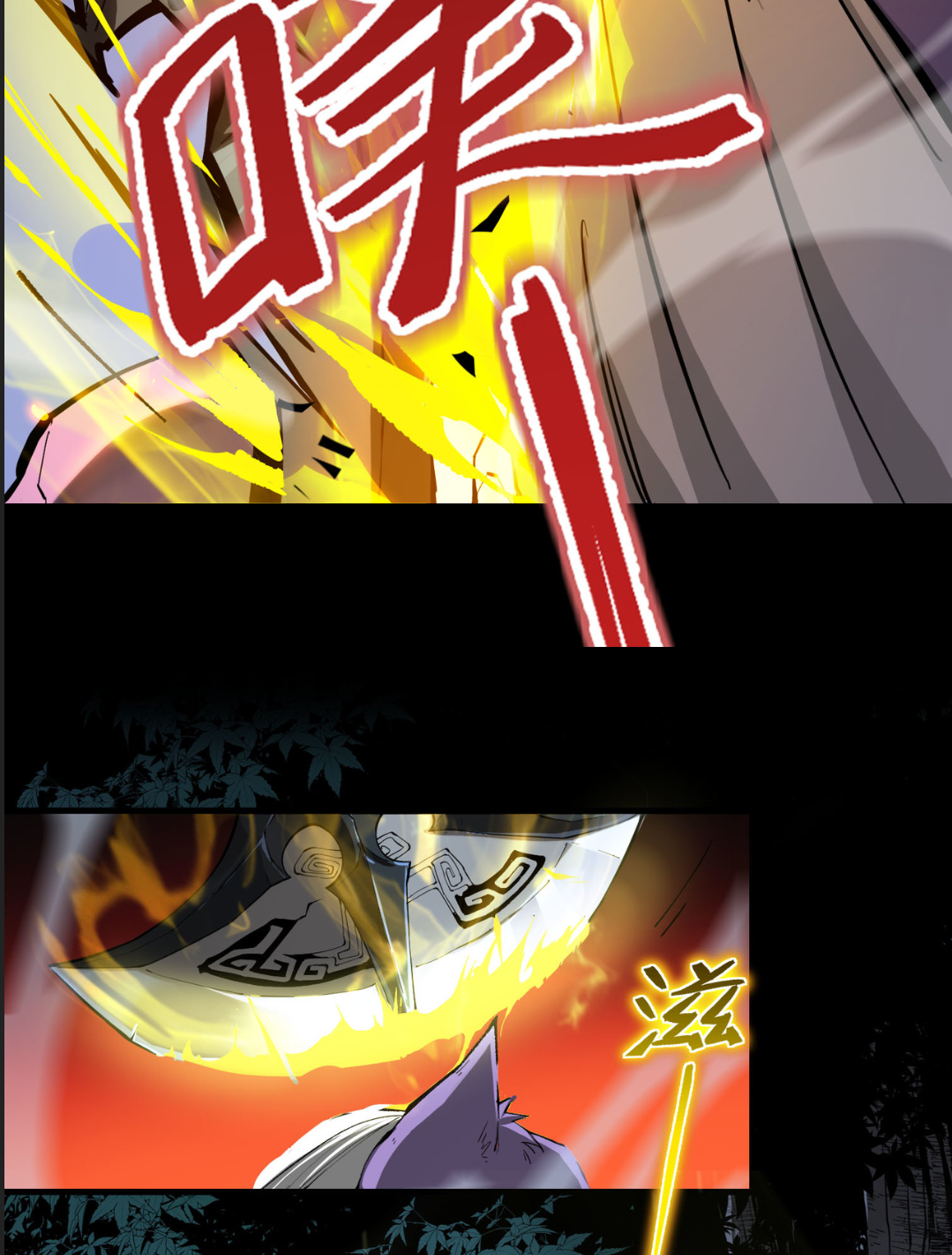 อัศวินศักดิ์สิทธิ์ ระดับ SSS - SSS Grade Saint Knight ตอนที่ 4 หน้า 78