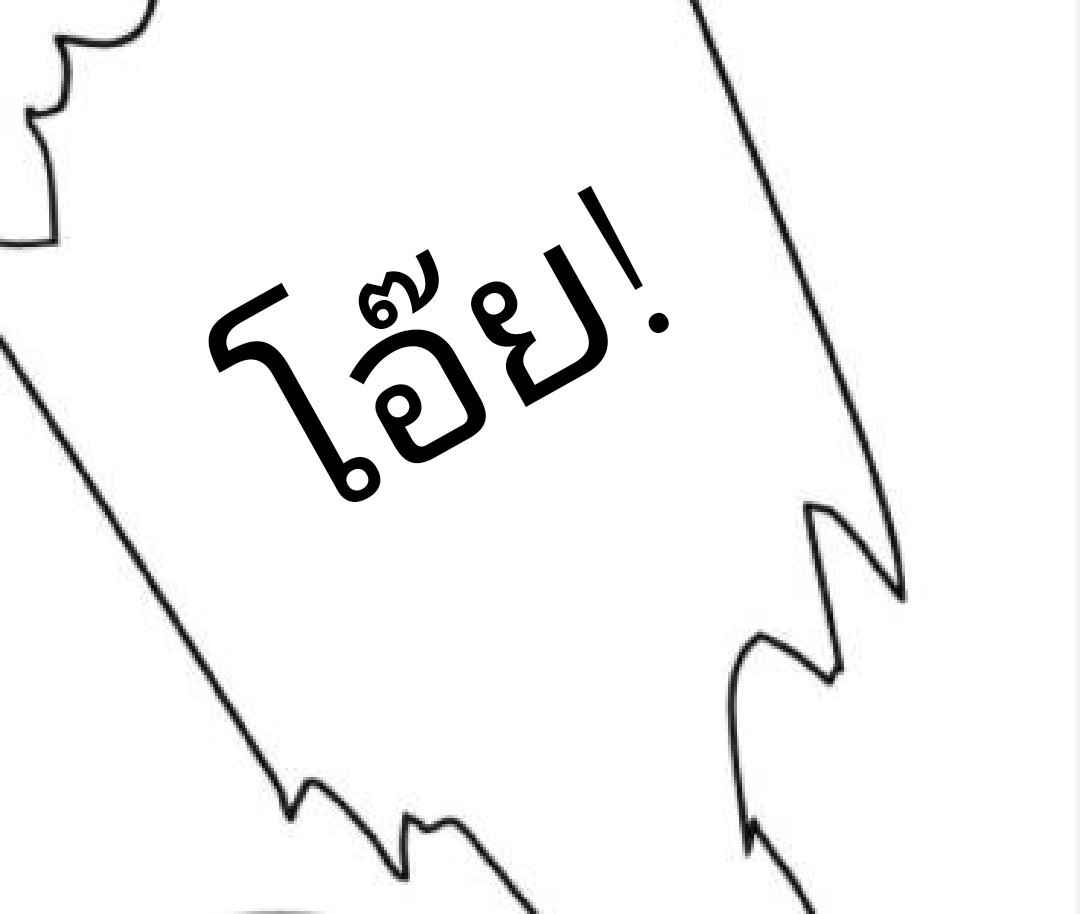 อยู่ดีดีผมก็เป็นลูกเขยราชามังกร ตอนที่ 16 หน้า 35