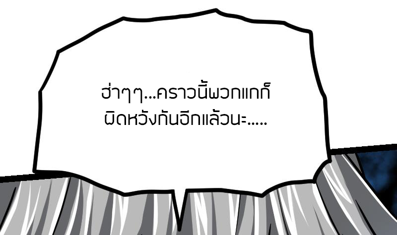 Peerless sword god เทพกระบี่ไรเทียมทาน ตอนที่ 51 หน้า 25