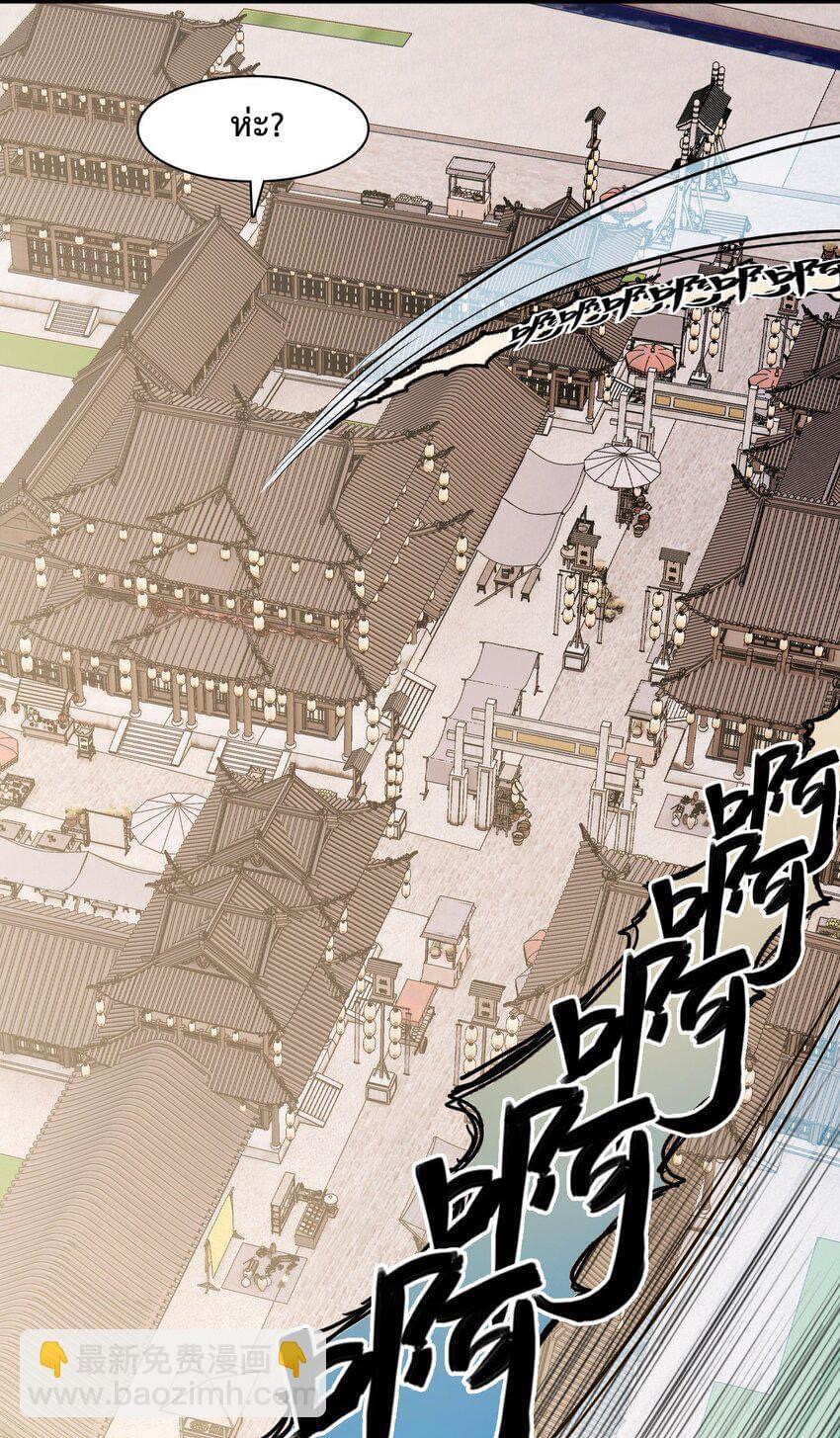 กลับชาติมาเกิดใหม่เเก้เเค้นศิษย์เนรคุณ (ศิษย์เบิ้มๆ) ตอนที่ 12 หน้า 20