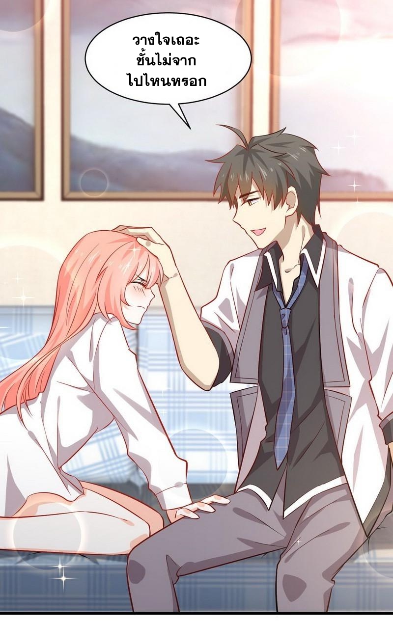 Immortal Swordsman in The Reverse World ข้าเซียนกระบี่ไม่เกาะสตรี ตอนที่ 33 หน้า 24