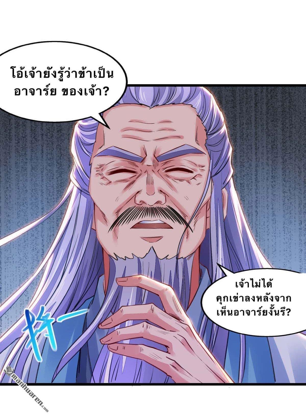 ระบบโครตเกรียน คะแนนล้านล้าน (ฮาเร็ม) ตอนที่ 24 หน้า 7